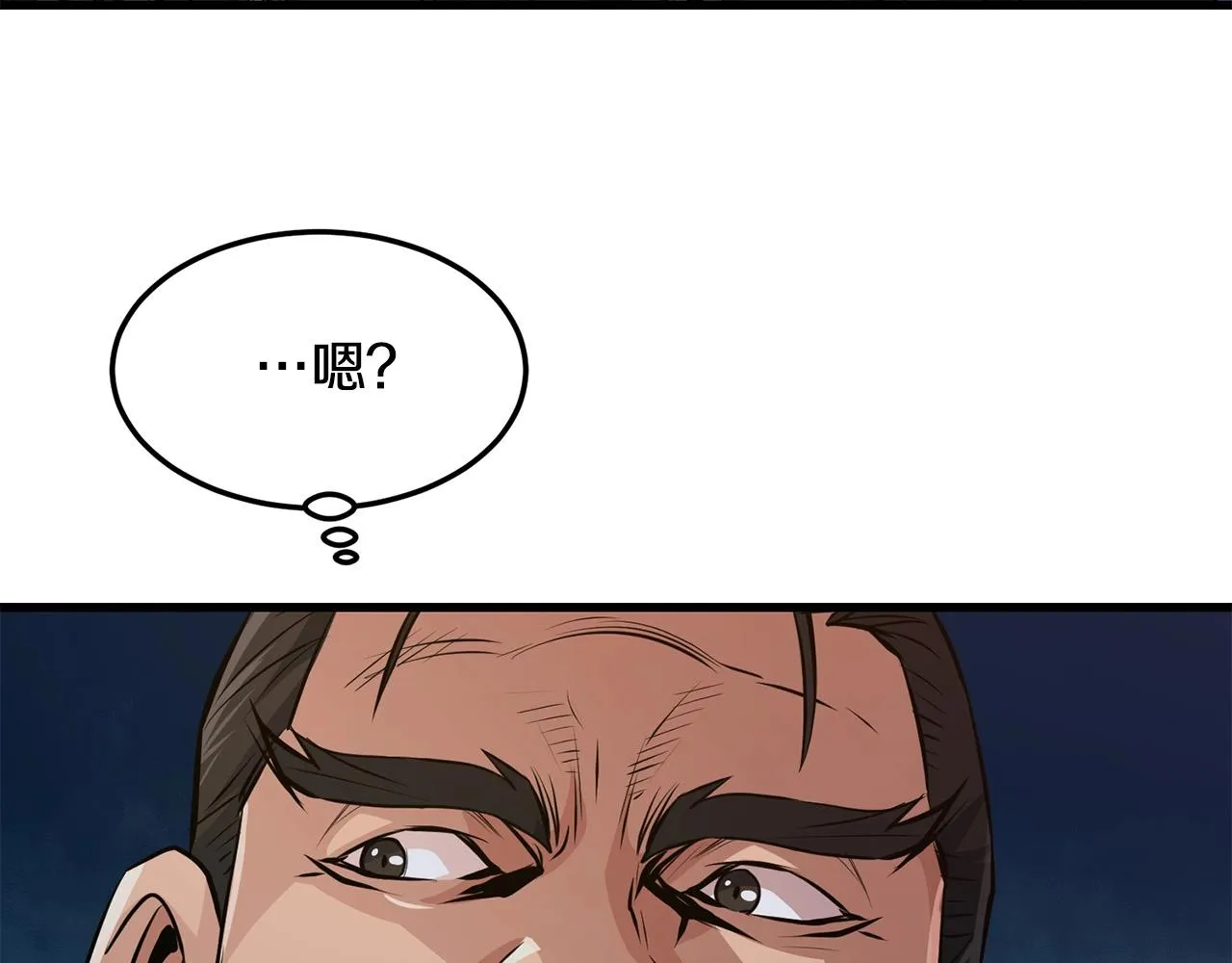 第38话 帮手来了 第7页