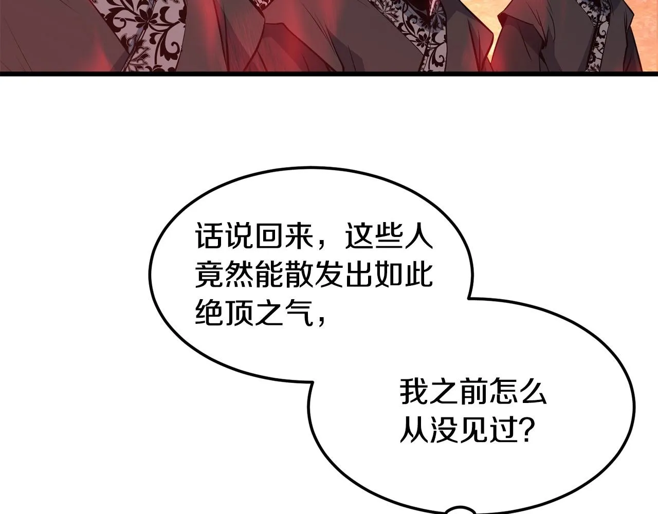 第38话 帮手来了 第11页
