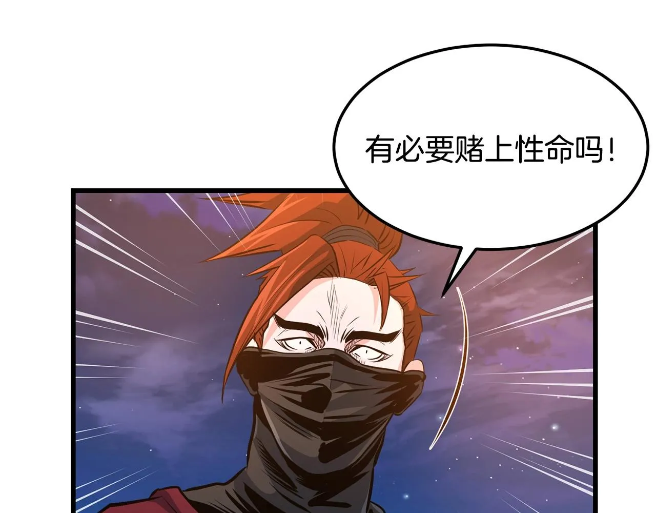 第38话 帮手来了 第16页