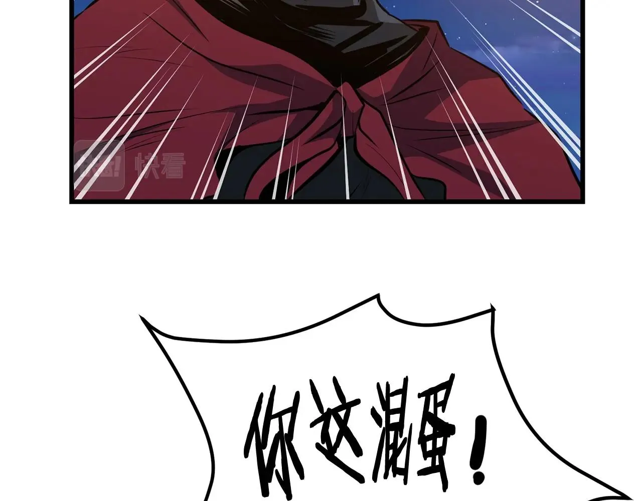 第38话 帮手来了 第17页