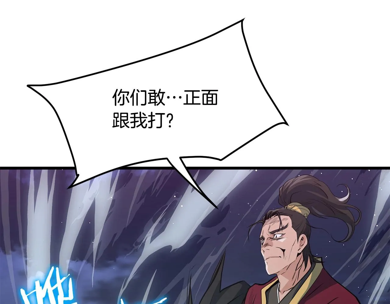 第38话 帮手来了 第31页