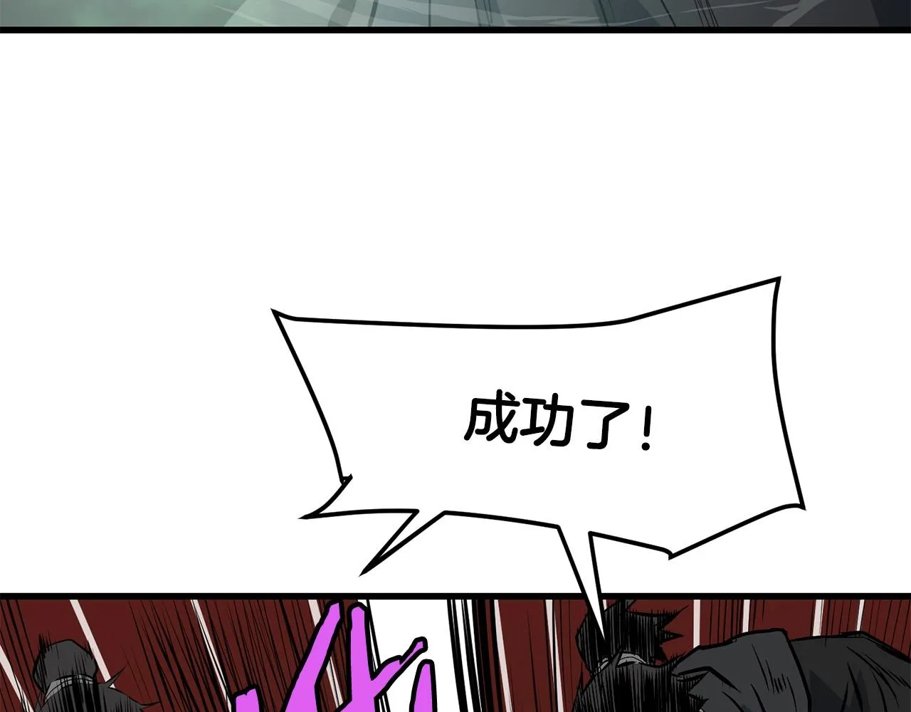 第38话 帮手来了 第33页
