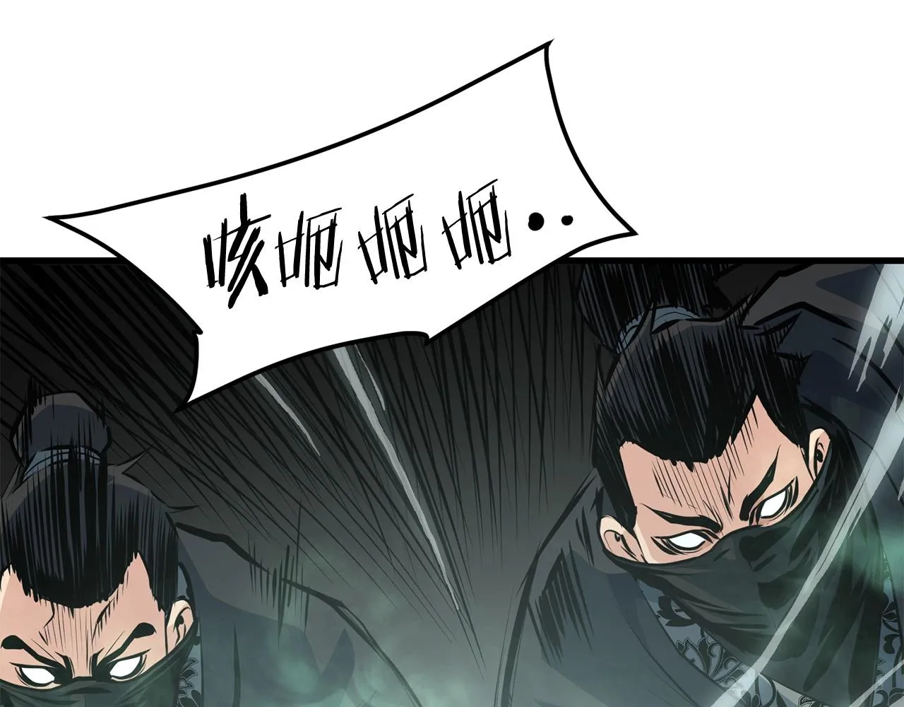 第38话 帮手来了 第38页