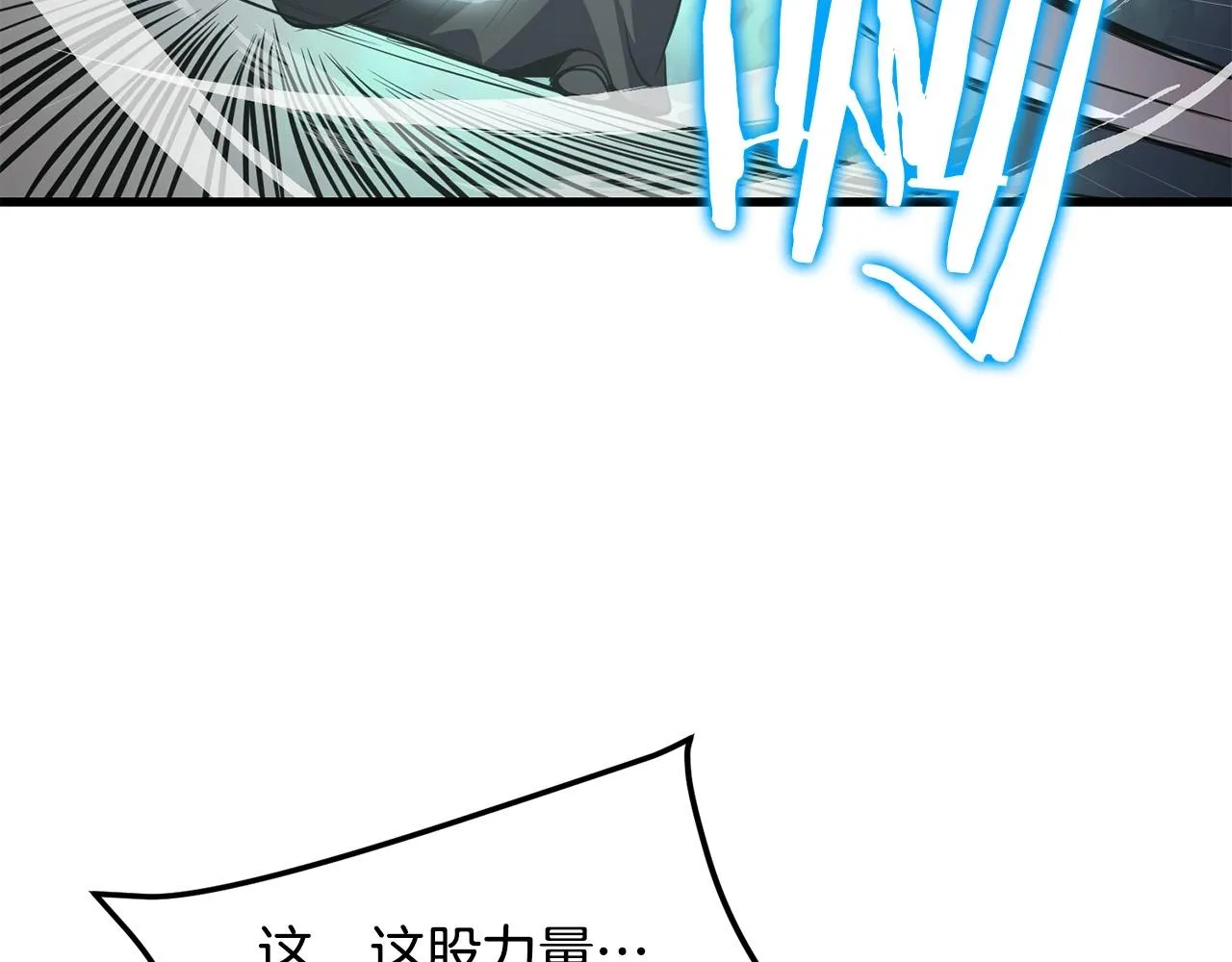 第38话 帮手来了 第47页