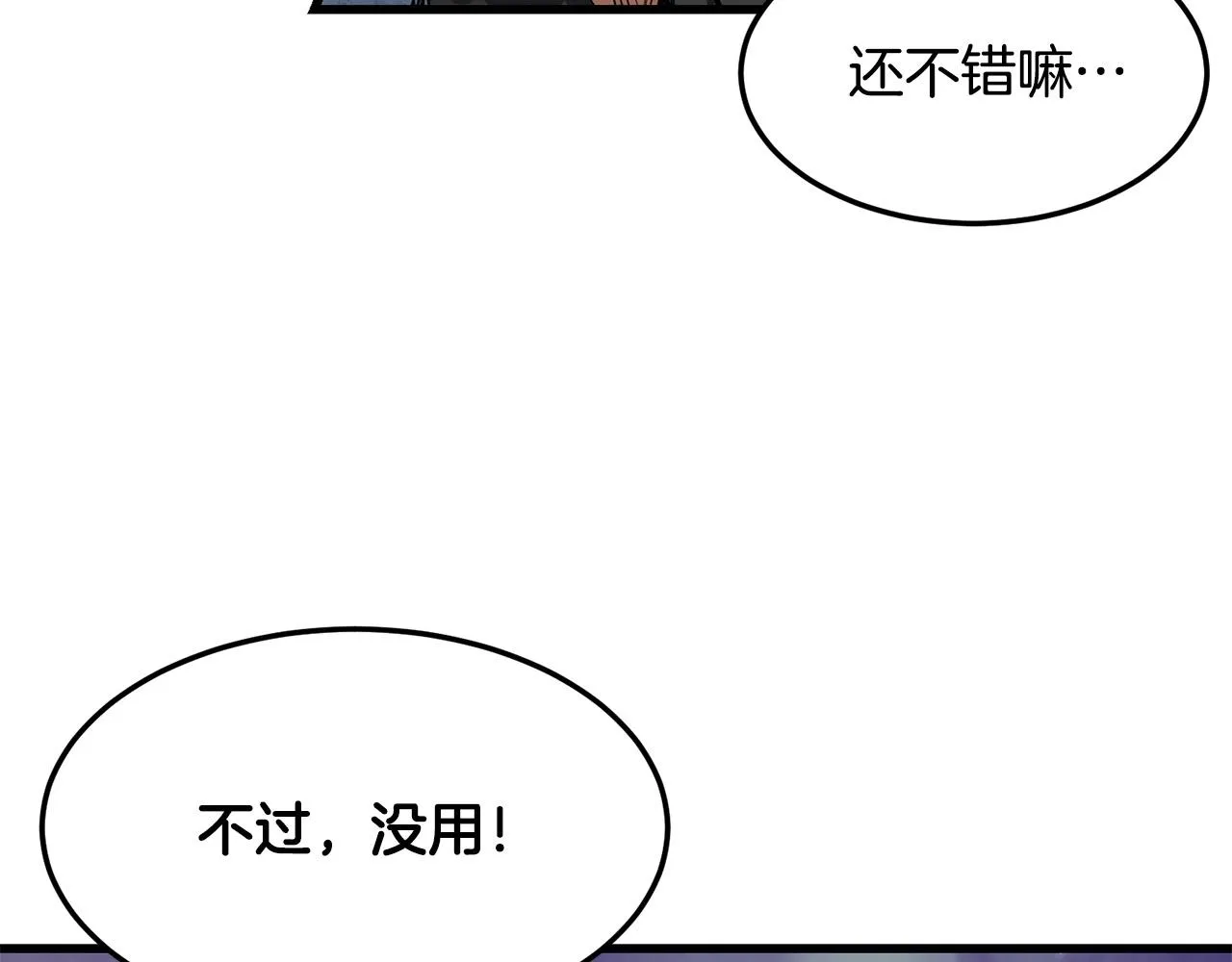 第38话 帮手来了 第51页