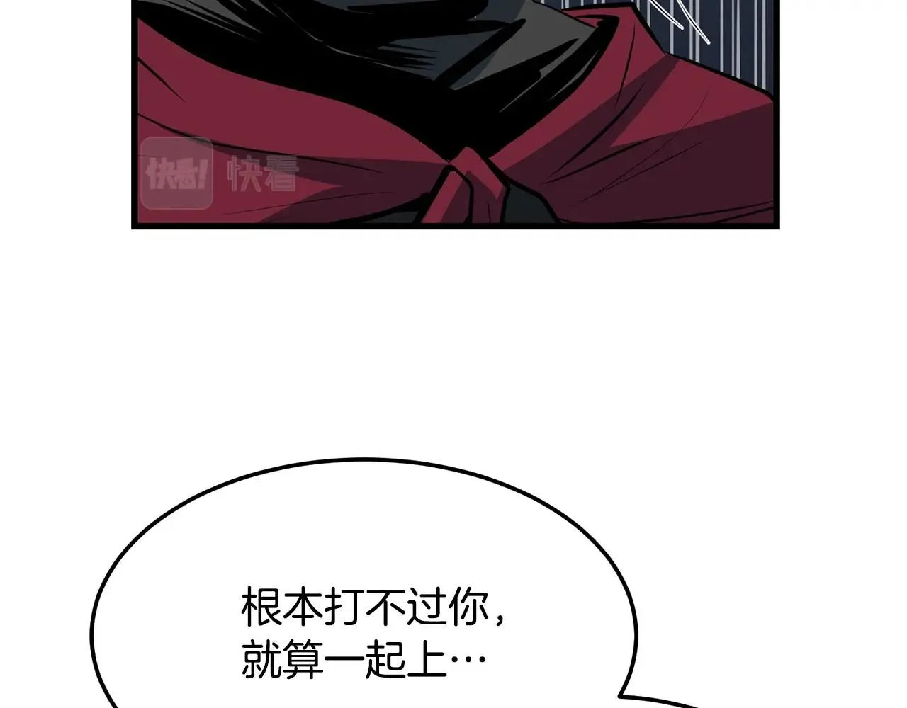 第38话 帮手来了 第58页