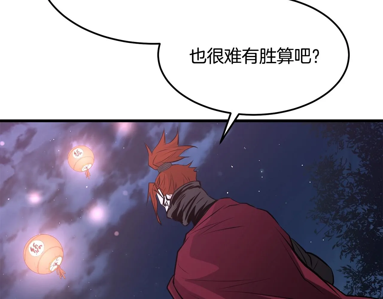 第38话 帮手来了 第59页