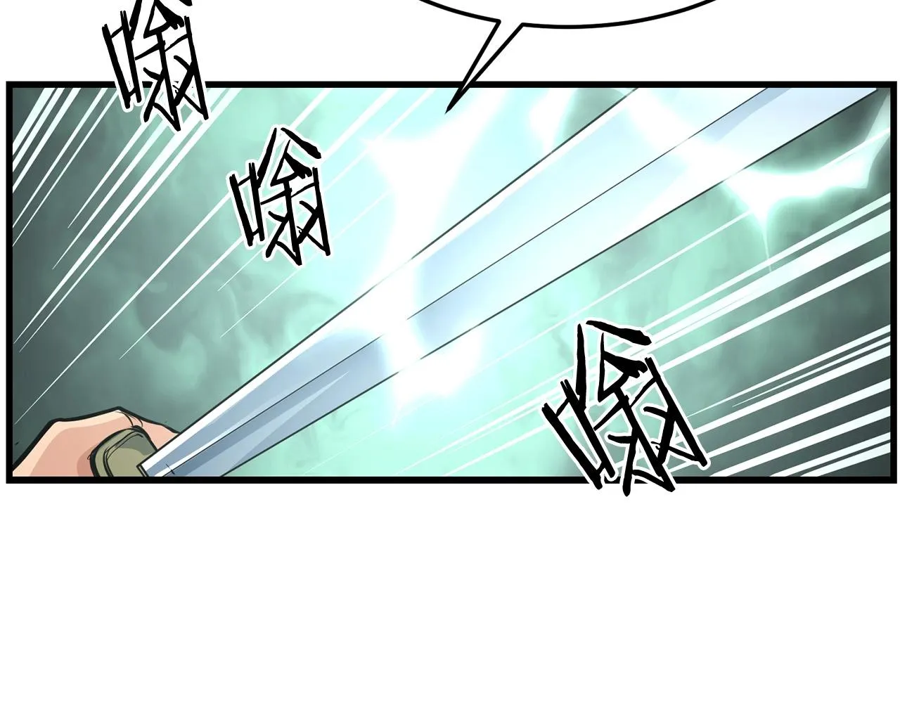 第38话 帮手来了 第62页