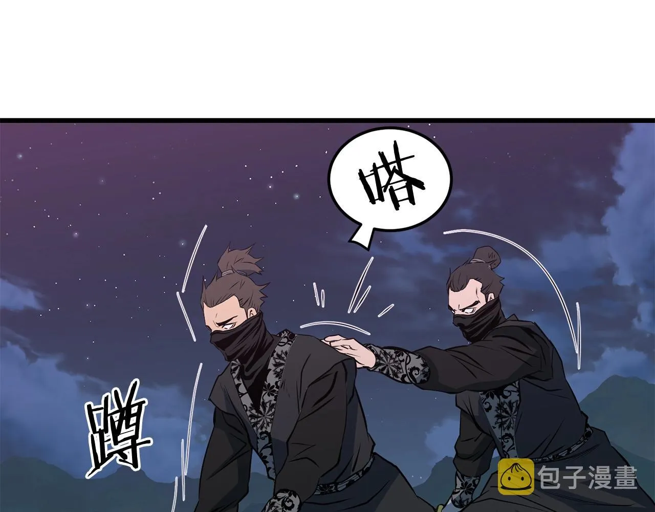 第38话 帮手来了 第66页
