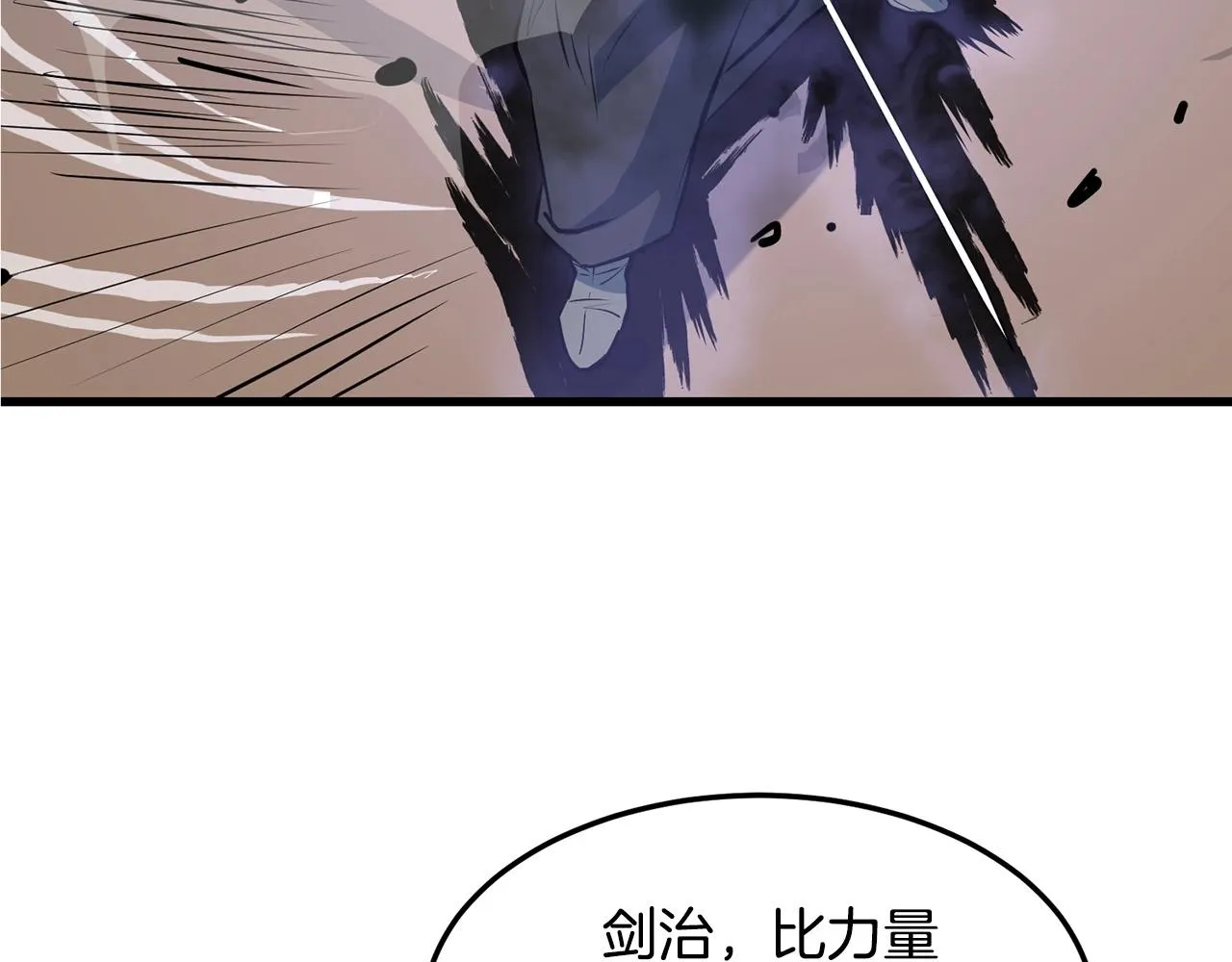 第38话 帮手来了 第70页
