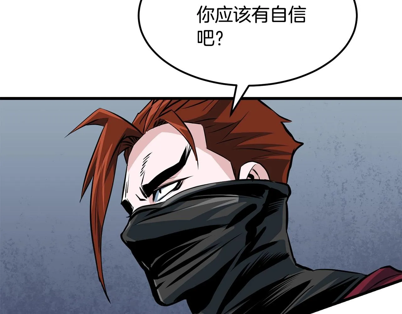 第38话 帮手来了 第71页