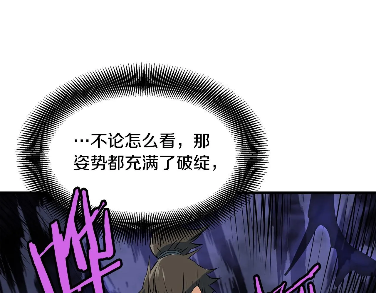 第38话 帮手来了 第74页
