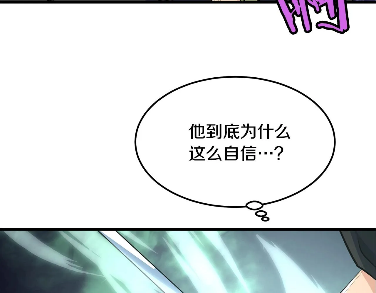 第38话 帮手来了 第76页