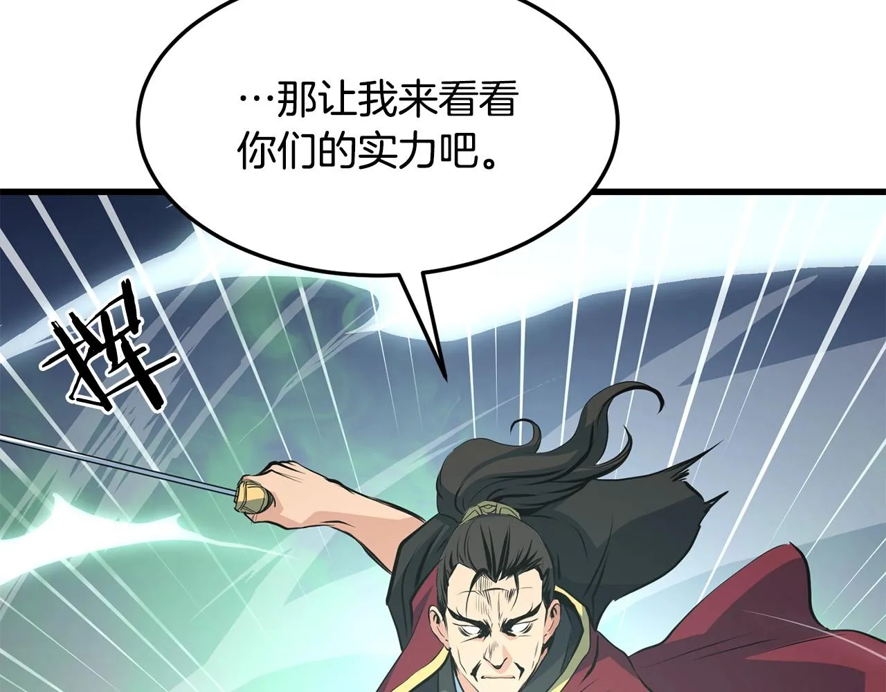 第38话 帮手来了 第78页