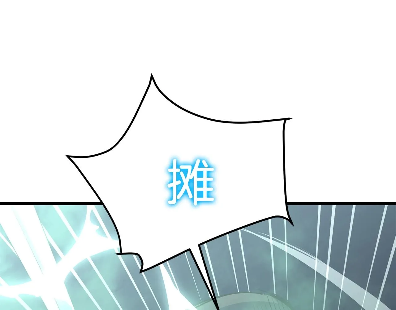 第38话 帮手来了 第80页