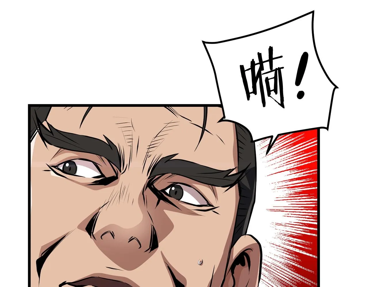 第38话 帮手来了 第87页