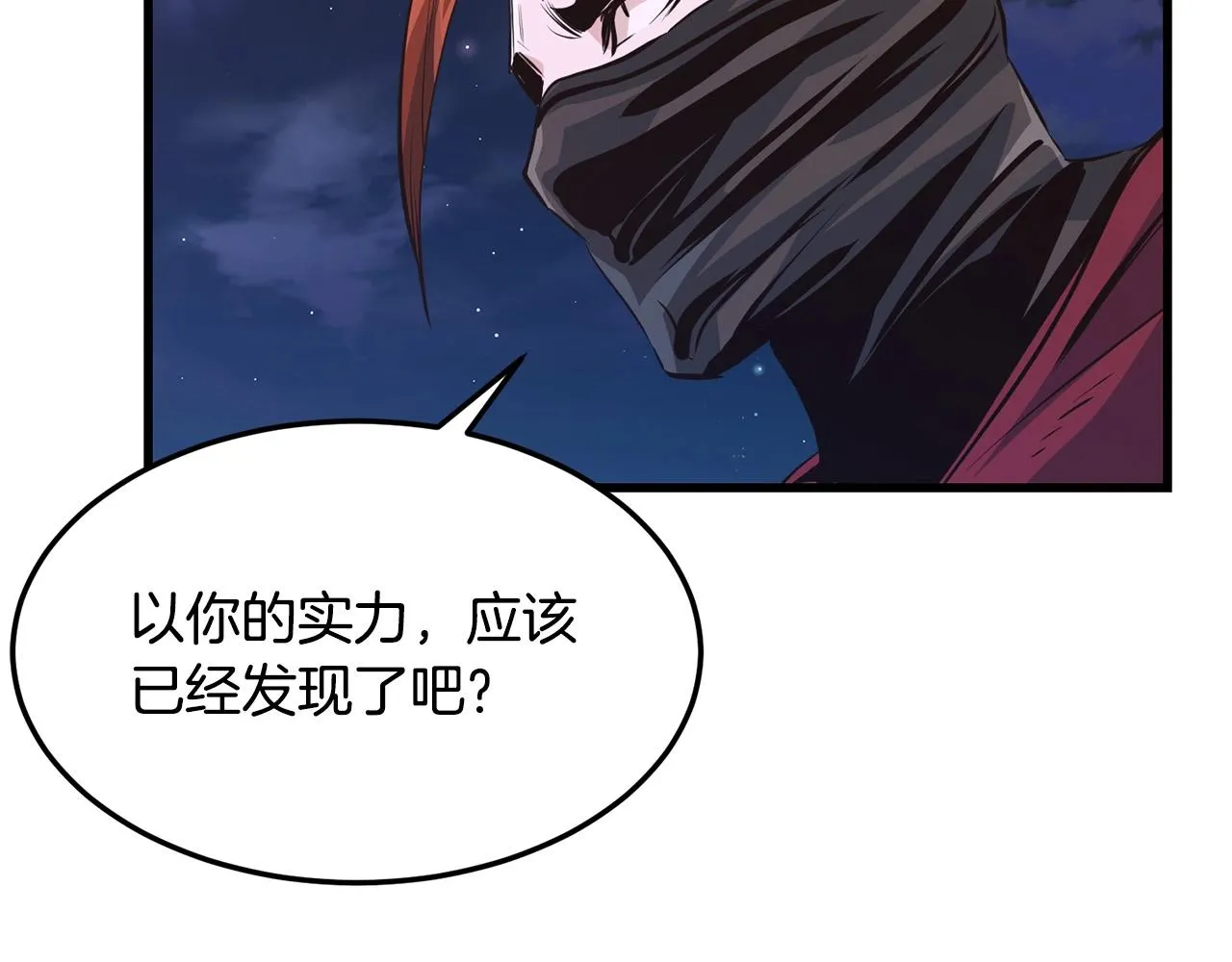 第38话 帮手来了 第92页