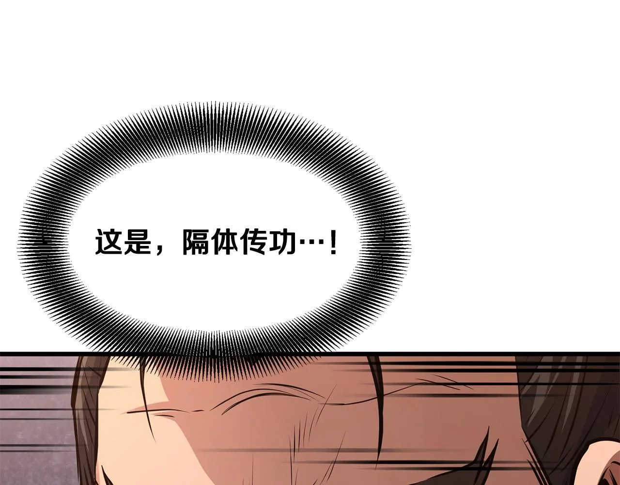 第38话 帮手来了 第95页