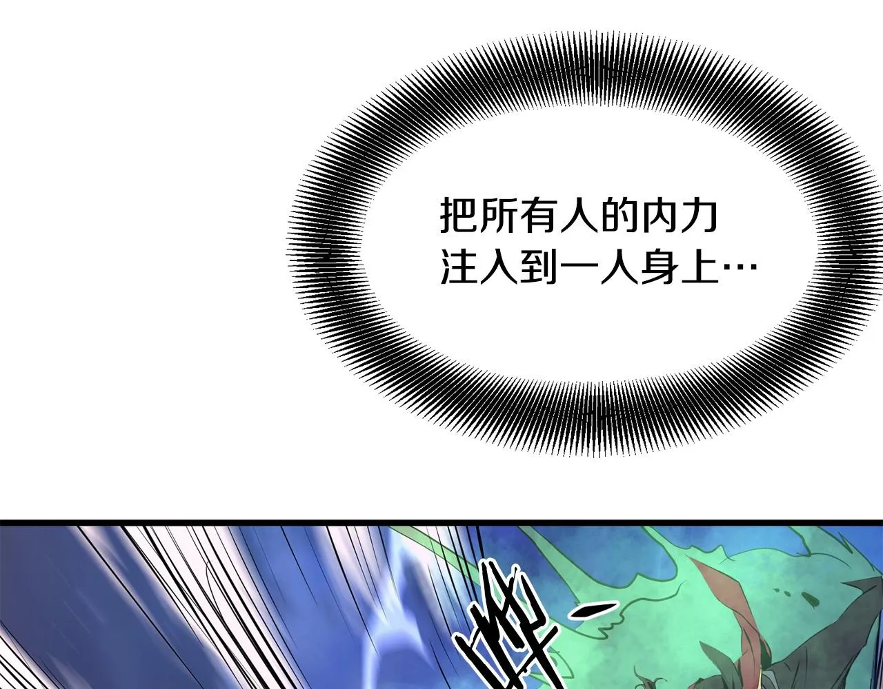 第38话 帮手来了 第97页