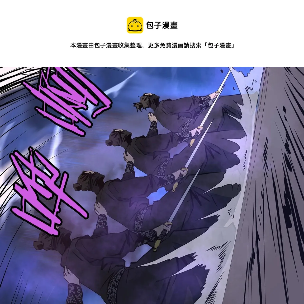 第38话 帮手来了 第99页