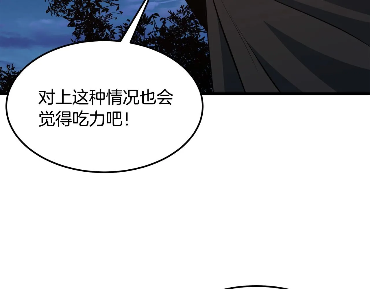 第38话 帮手来了 第102页