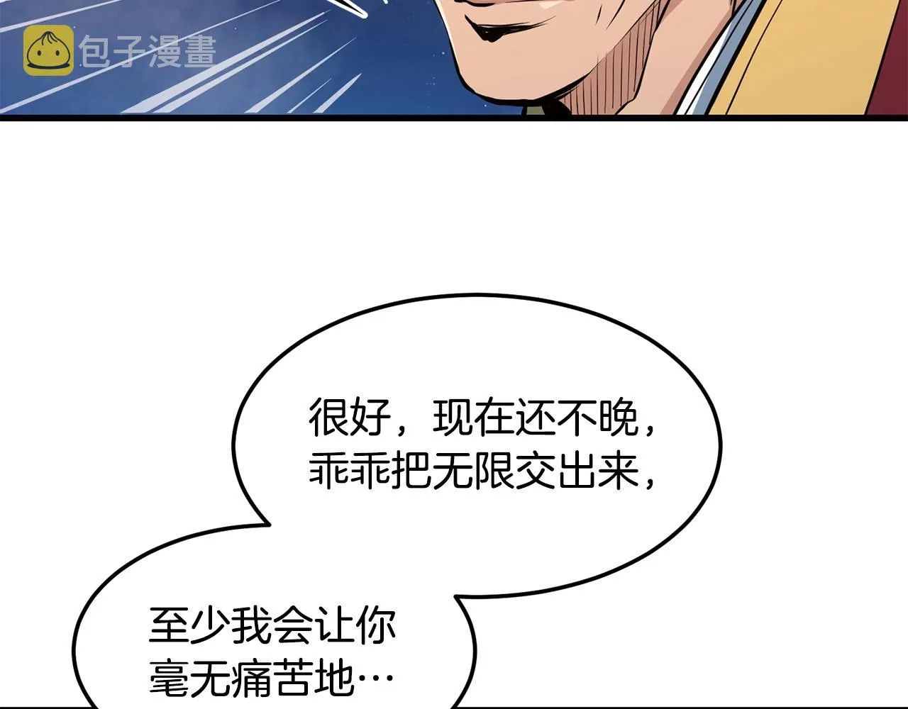 第38话 帮手来了 第104页