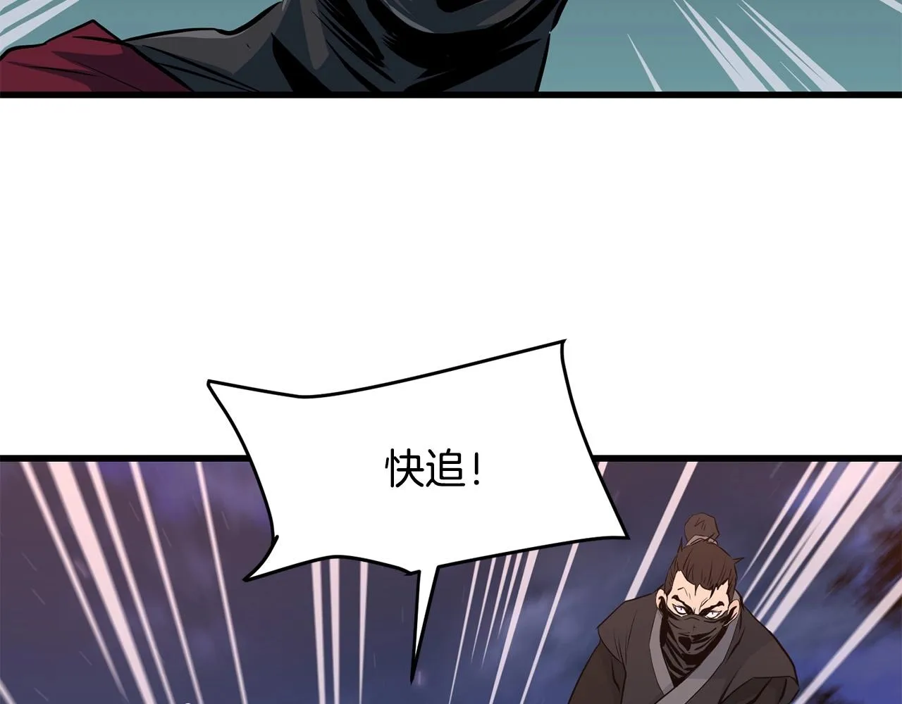 第38话 帮手来了 第111页