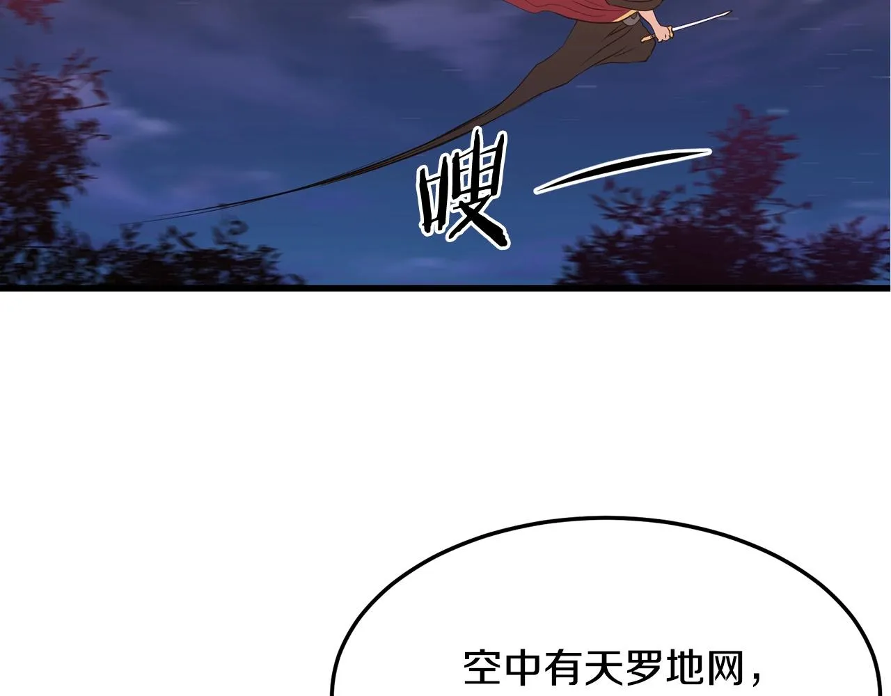 第38话 帮手来了 第114页