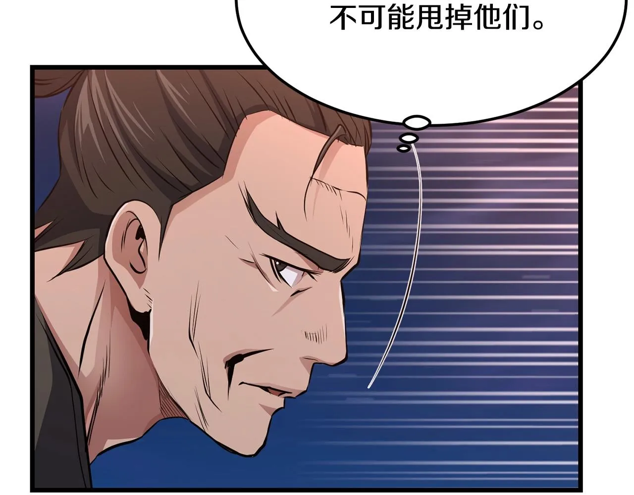 第38话 帮手来了 第115页
