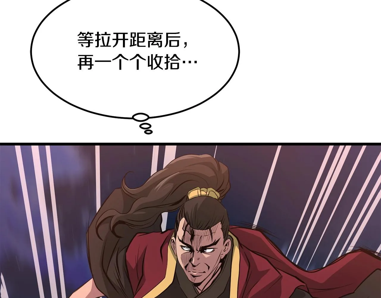 第38话 帮手来了 第117页