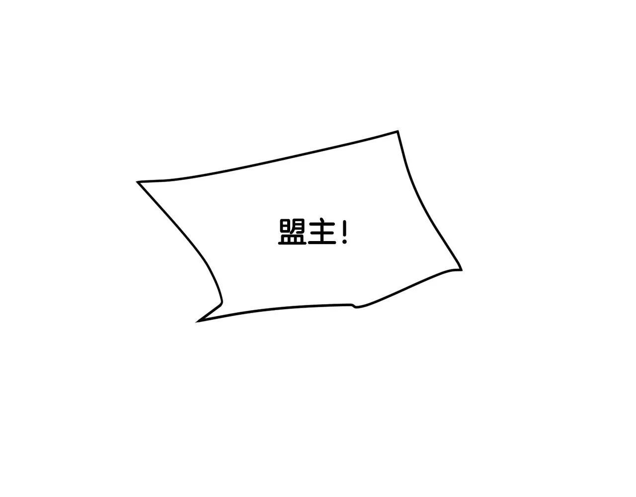 第38话 帮手来了 第120页