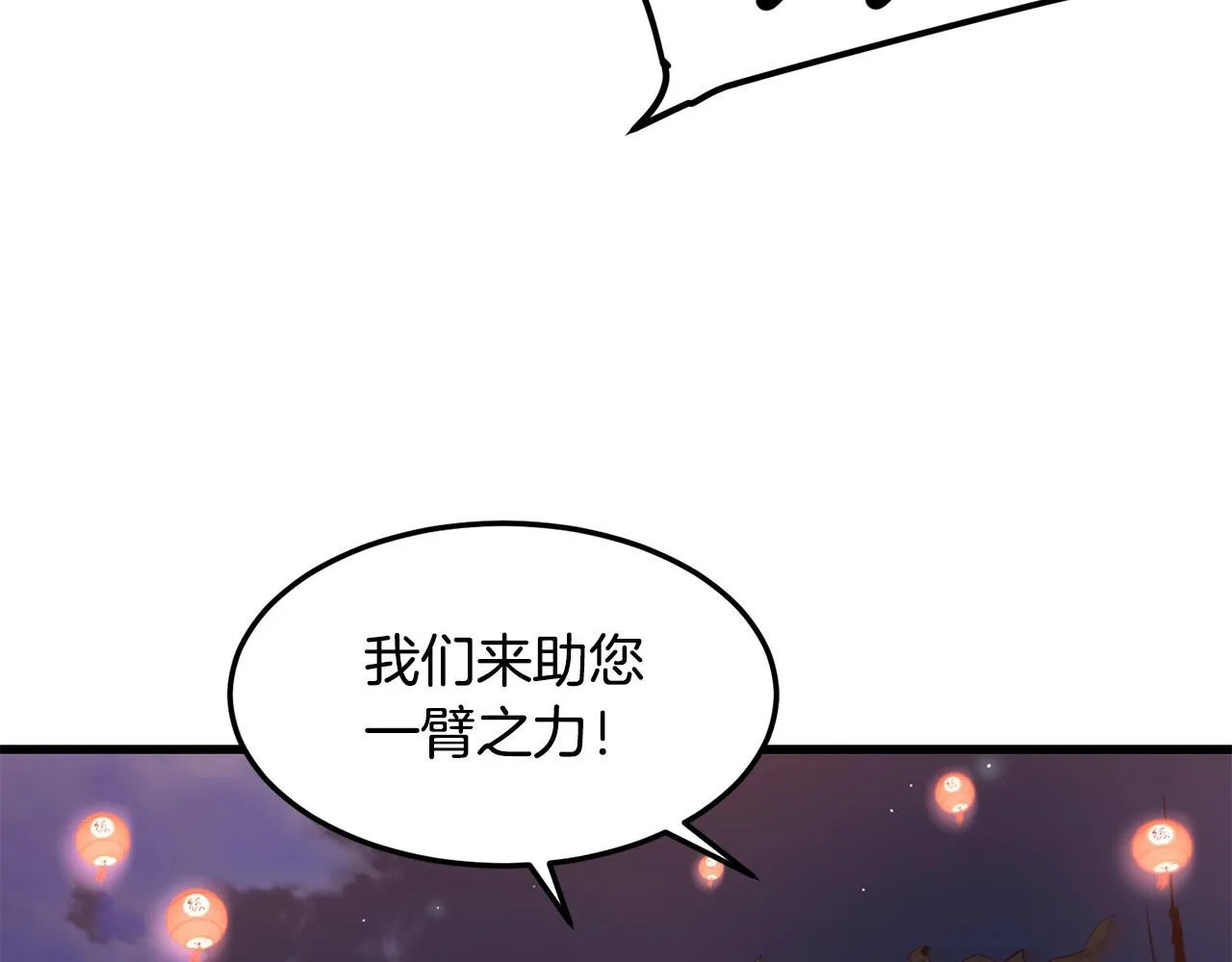 第38话 帮手来了 第122页