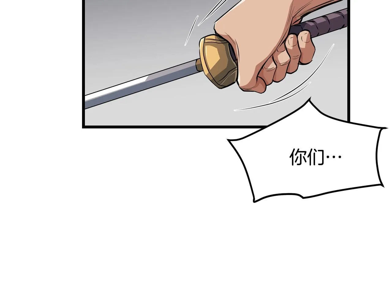 第38话 帮手来了 第125页