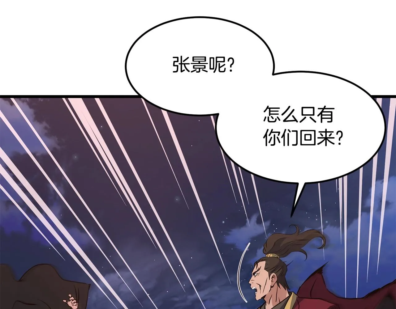 第38话 帮手来了 第126页