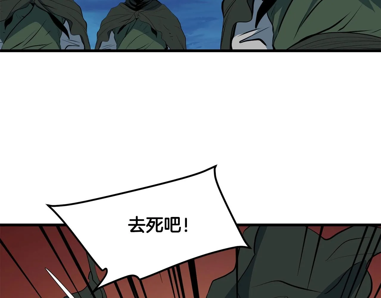 第38话 帮手来了 第130页