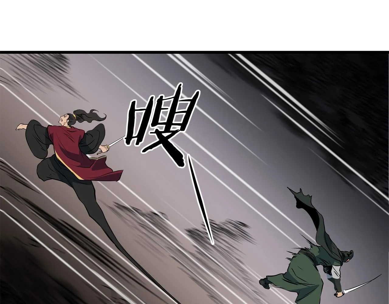 第38话 帮手来了 第137页