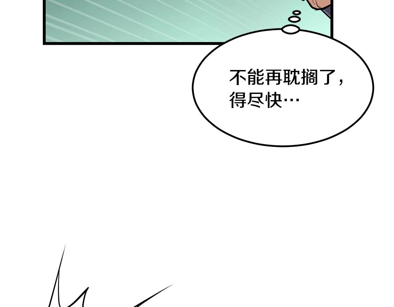 第38话 帮手来了 第140页