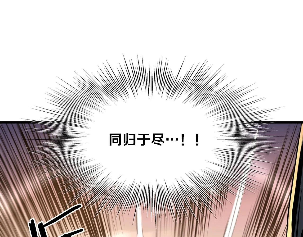 第38话 帮手来了 第149页