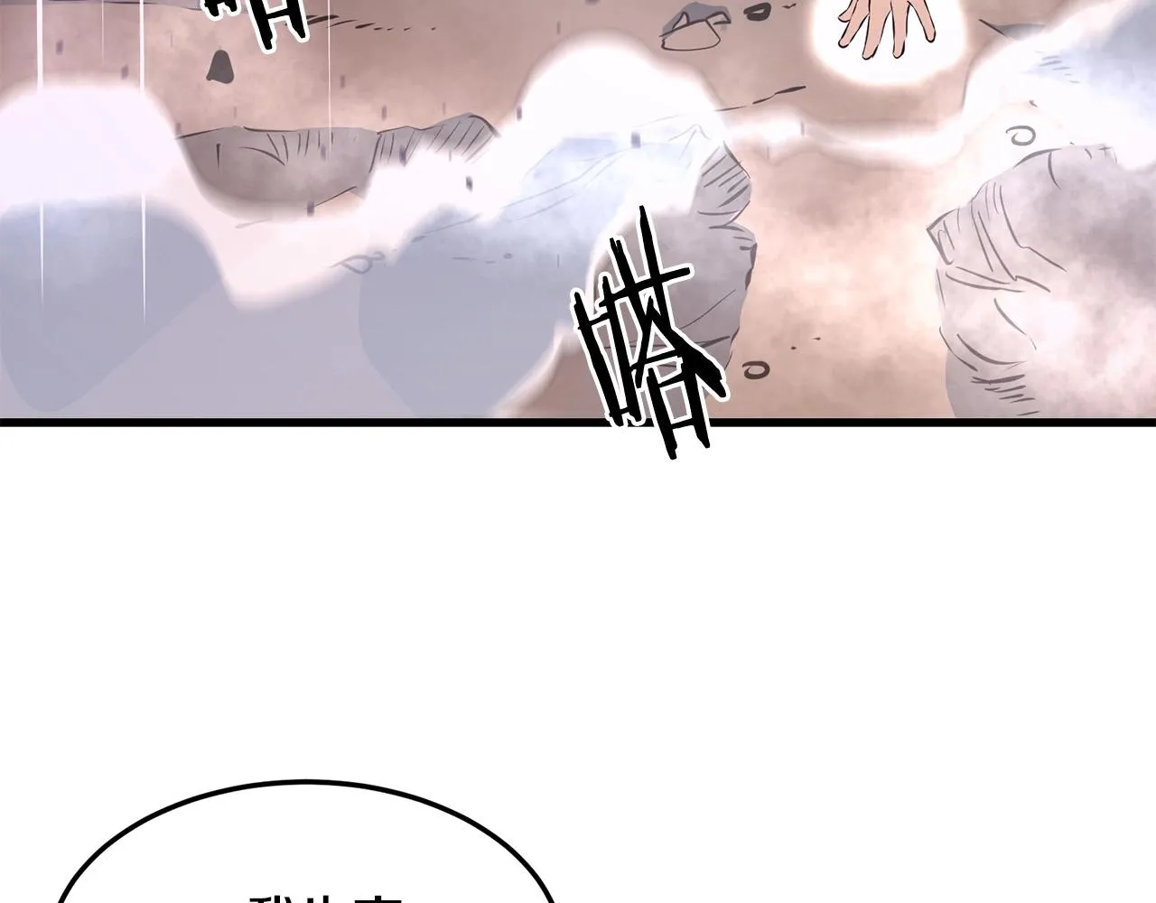 第38话 帮手来了 第156页