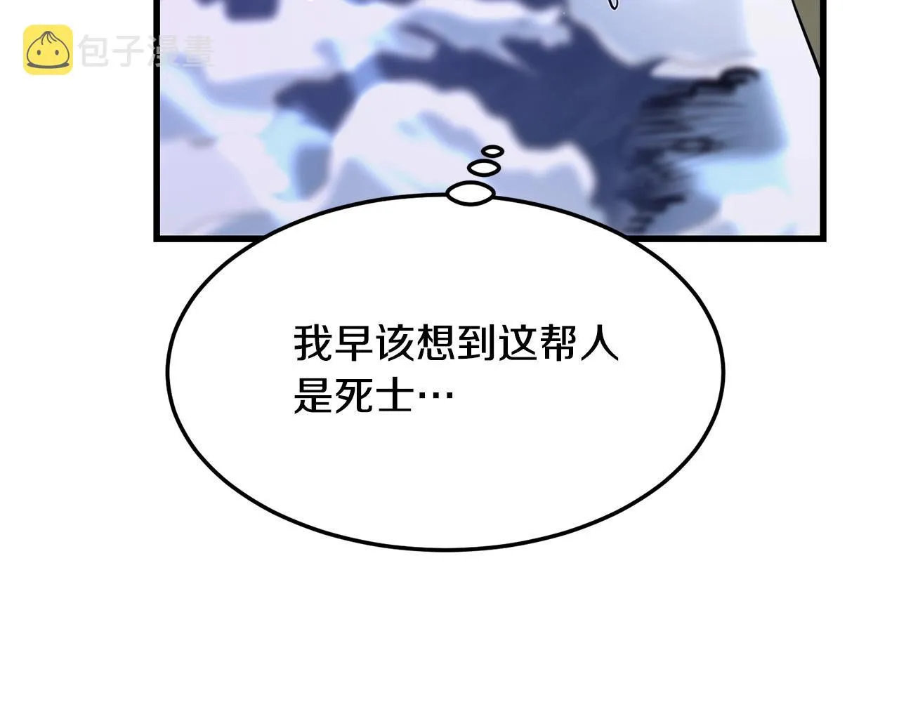 第38话 帮手来了 第158页