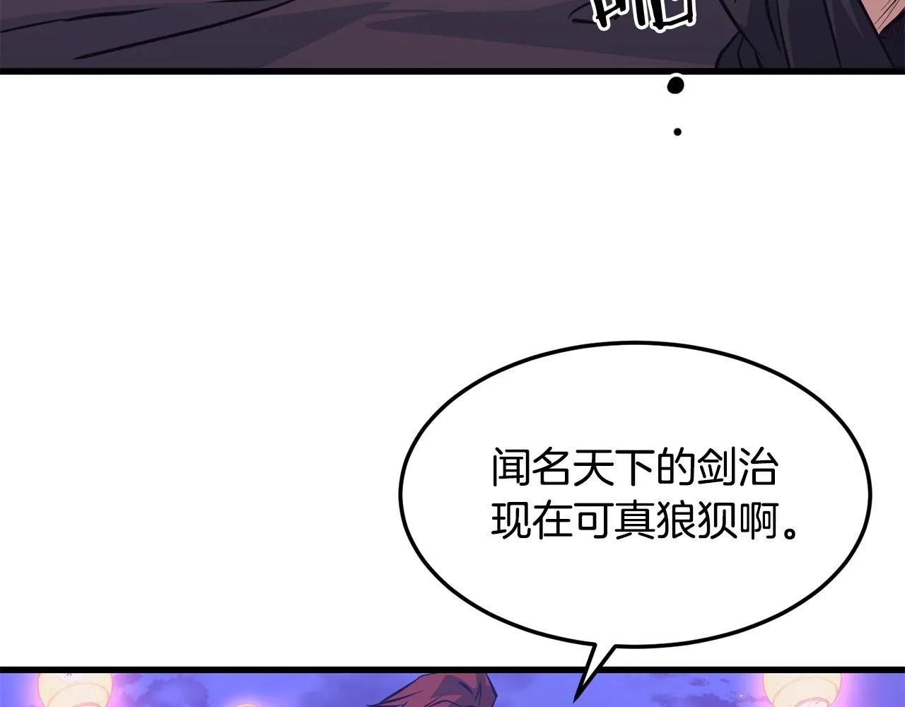 第38话 帮手来了 第165页