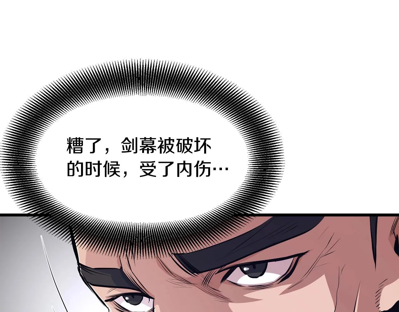 第38话 帮手来了 第167页