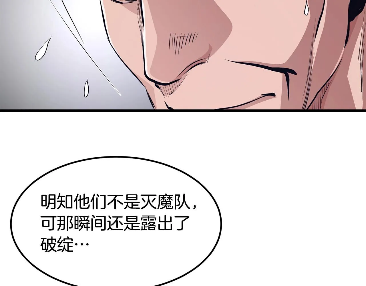 第38话 帮手来了 第168页