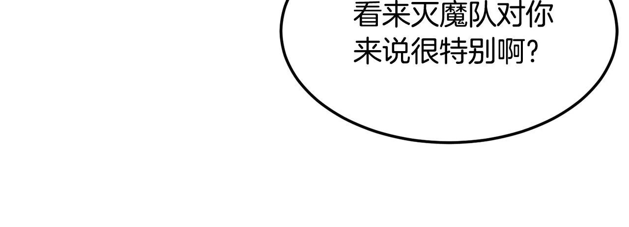 第38话 帮手来了 第170页