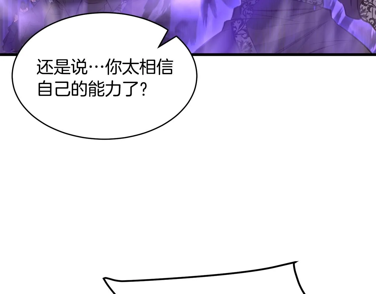 第38话 帮手来了 第173页