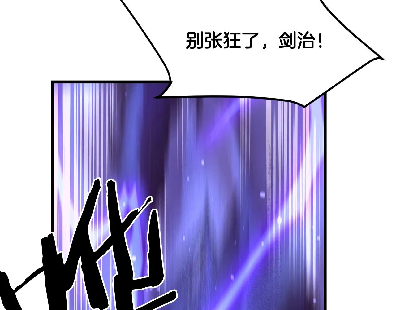 第38话 帮手来了 第174页