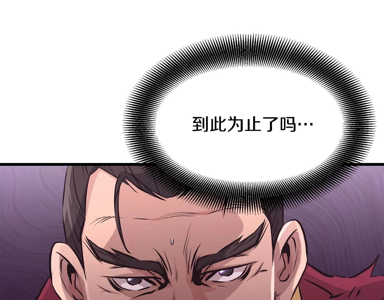 第38话 帮手来了 第182页