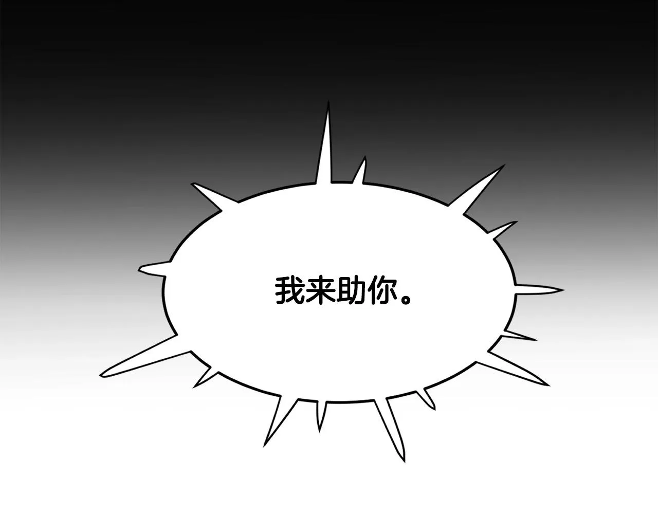 第38话 帮手来了 第184页