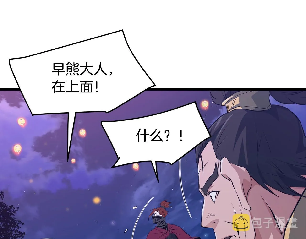 第38话 帮手来了 第195页