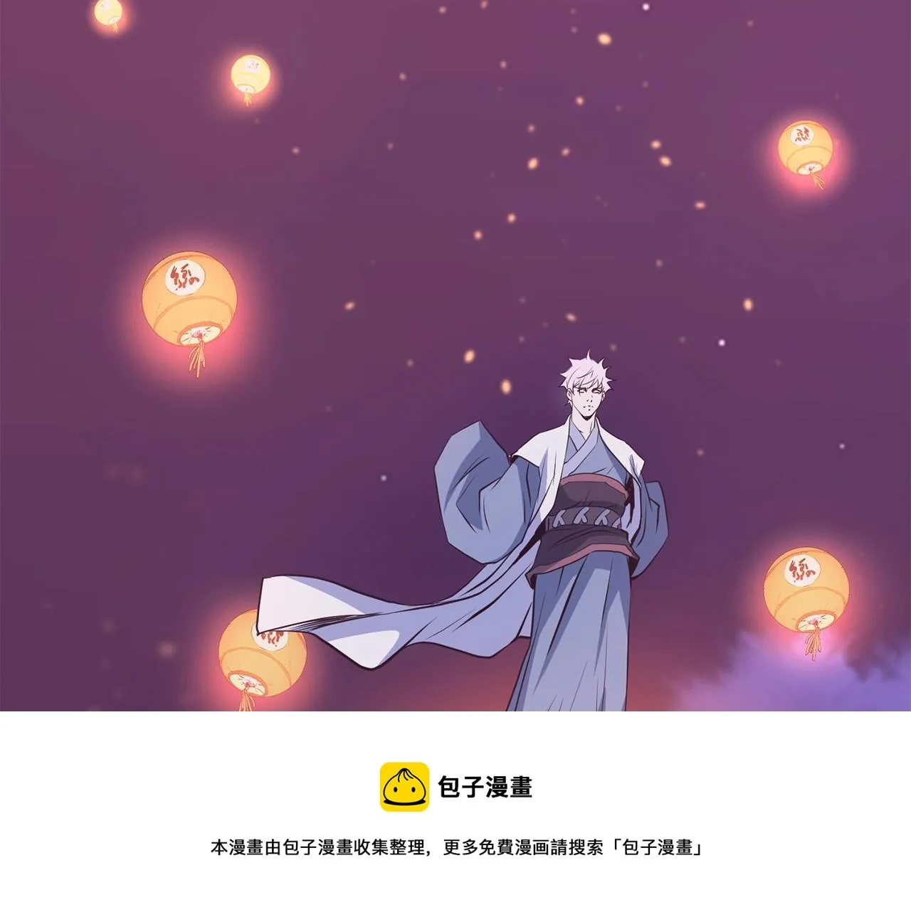 第38话 帮手来了 第197页